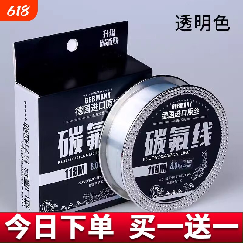 鱼线碳线进口钓鱼线主线正品118米路亚专用前导线子线原丝碳氟