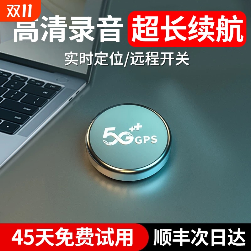gps定位器录音爆款汽车车载车辆防盗定位卫星定仪器跟追踪定卫器J