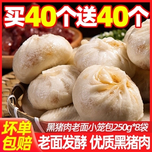 老面鲜肉小笼包早餐半成品