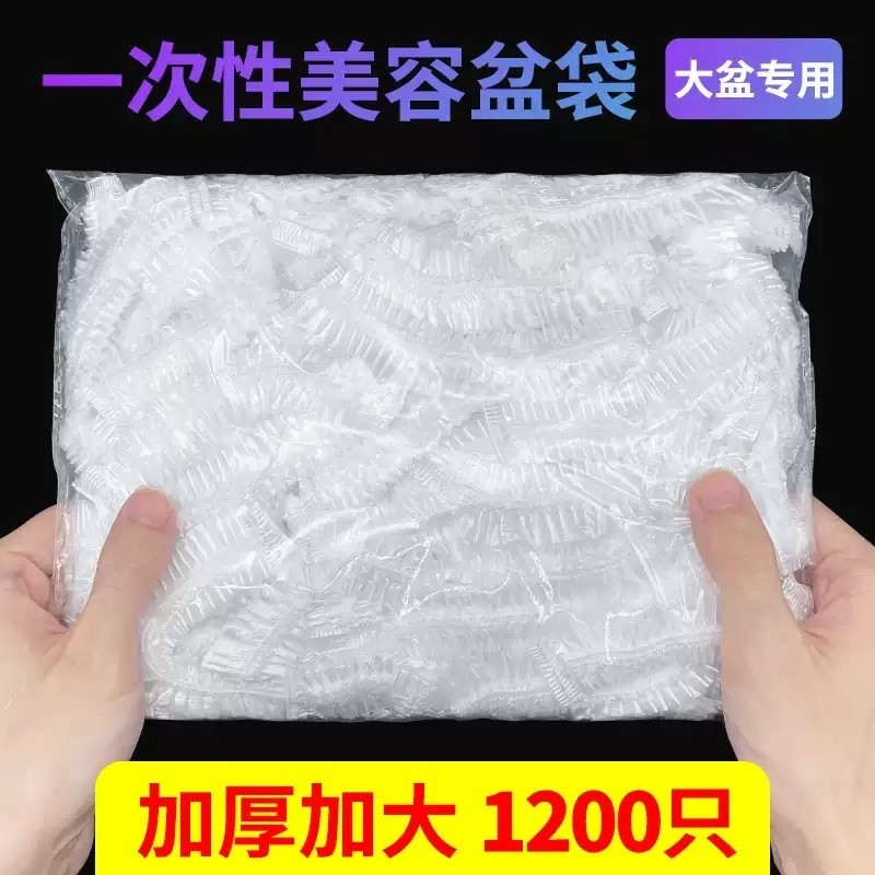 美容院洗脸盆一次性袋子加大加厚美容盆套盆袋松紧塑料袋用品大全,彩妆/香水/美妆工具,化妆/美容工具,淘宝优惠券,粉丝福利购,淘宝优惠卷