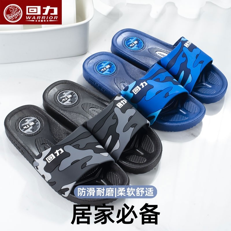 回力夏季拖鞋情侣家用休闲浴室防滑耐磨家居室内软底男士一字拖,居家布艺,居家凉拖/凉鞋,淘宝优惠券,粉丝福利购,淘宝优惠卷
