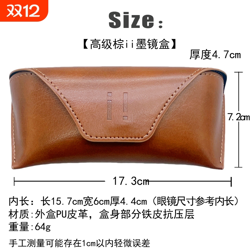 【高级墨镜包】出口男女款棕色灰色太阳眼镜盒皮质便携硬抗压收纳