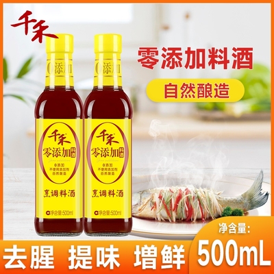 千禾零添加烹调料酒500ml