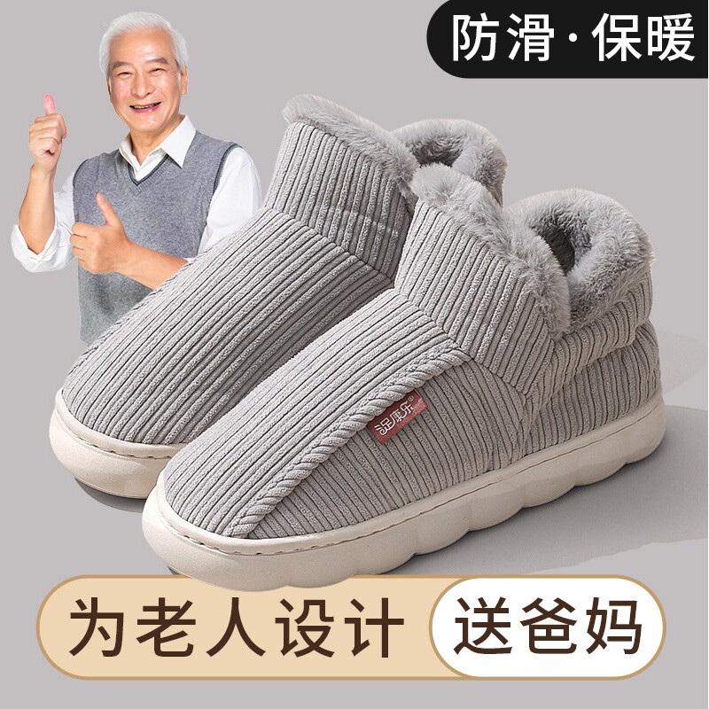冬季保暖棉鞋中年老人居防滑加绒加厚底男女包跟柔软妈妈拖鞋高帮