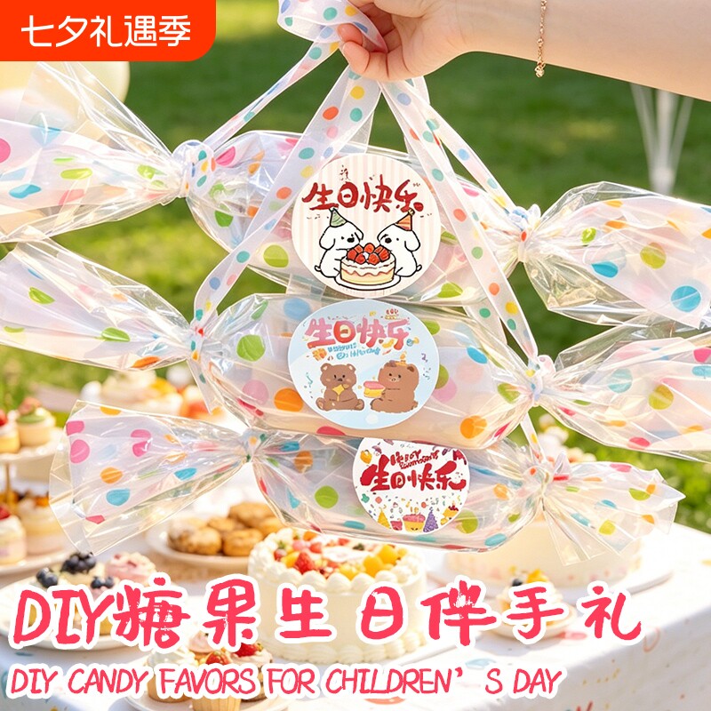 幼儿园生日礼品袋DIY糖果礼袋包装袋手提袋儿童伴手礼创意小礼物