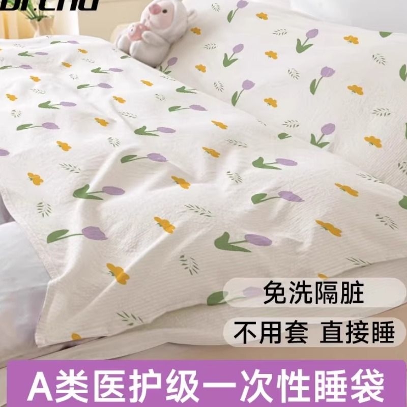 医护一次性睡袋酒店隔脏旅游旅行双人单人加厚床单被罩枕套四件套