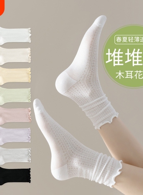 白色袜子女春夏季薄款纯棉中筒袜网眼透气堆堆袜无骨花边月子长袜