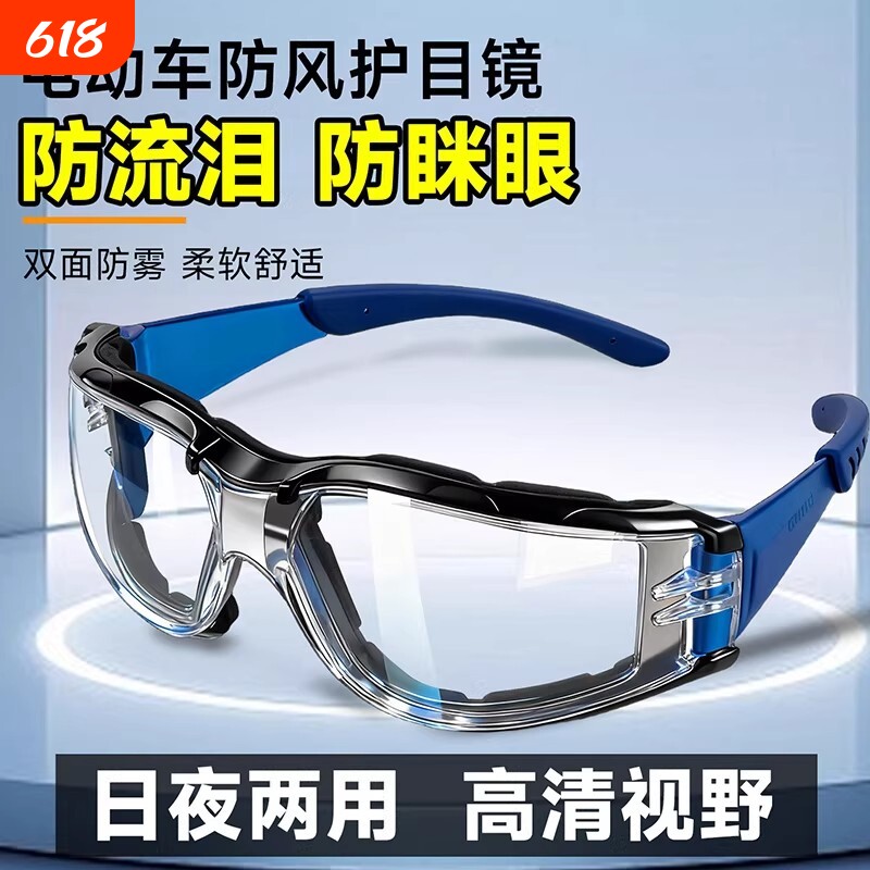 摩托车骑行防风眼镜护目镜防灰尘不起雾防飞溅防飞尘防风沙电动车
