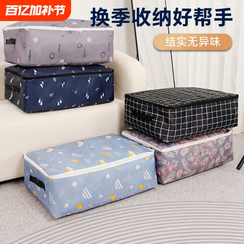 装棉被收纳袋子牛津布家用大容量防尘衣服整理打包袋被子衣物防水