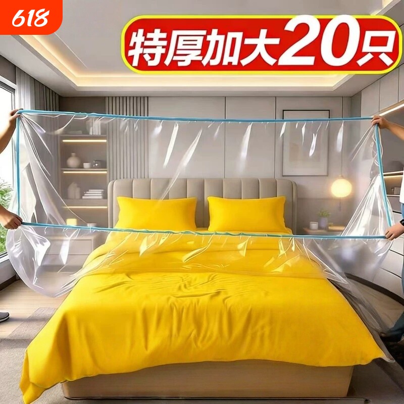 防尘罩床罩遮灰尘松紧束口床铺全盖全包沙发家具保护套宿舍防尘膜