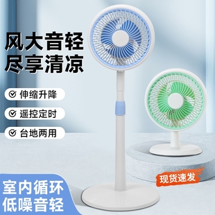 电风扇落地扇家用音静小型强力办公室摇头扇安睡循环两用省电遥控