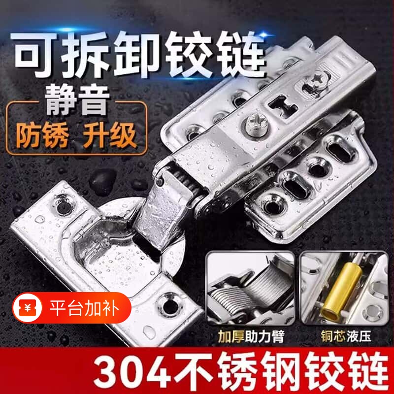 柜门合页不锈钢304铰链橱柜门液压缓冲阻尼五金柜门荷叶配件弹簧