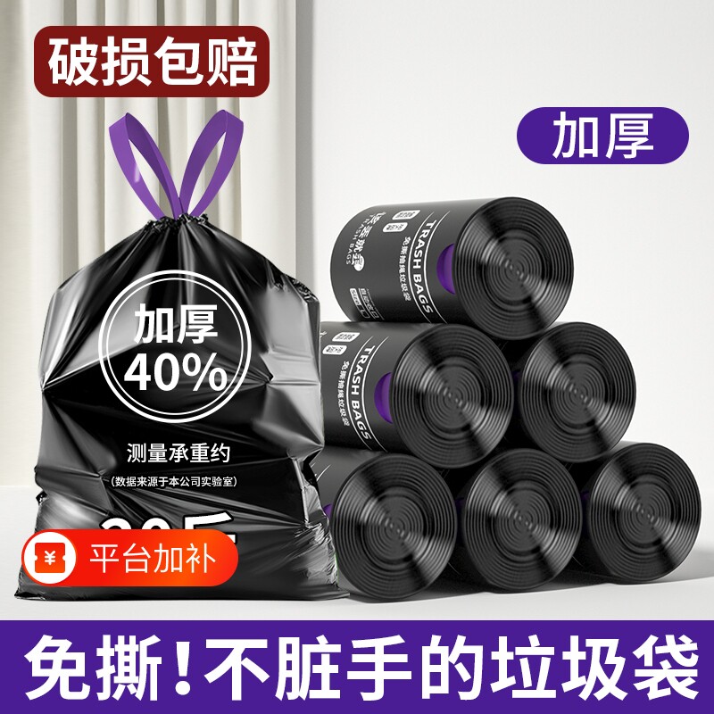 免撕垃圾袋加厚家用大号手提袋家庭厨房黑色剂收纳袋宿舍抽纸特厚