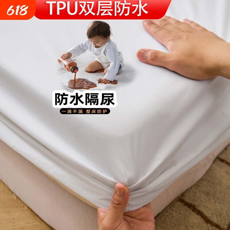 防水床笠罩隔尿床单全包防猫尿白色床套子床垫加高席梦思固定隔水