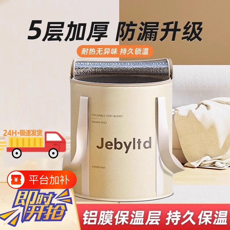 便携折叠泡脚桶袋洗脚盆过小腿膝高深保温养生家用加热加高恒温