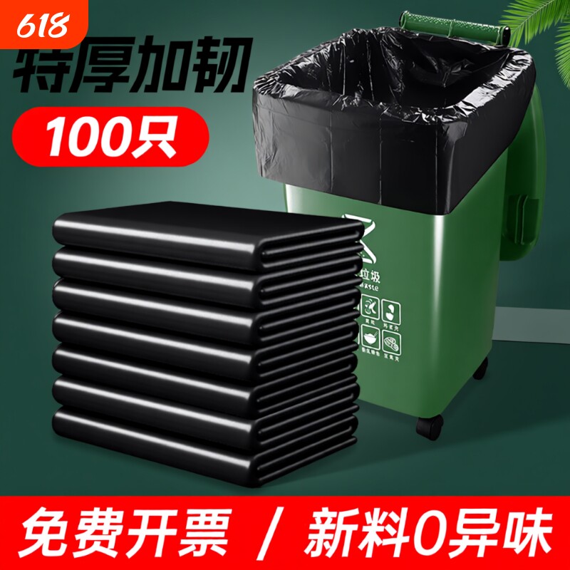 大垃圾袋大号商用户外袋子打包袋500黑色超厚特厚平口餐饮厨房