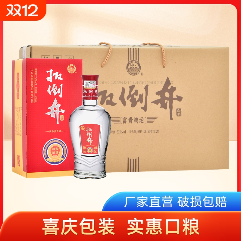 扳倒井瓶整箱浓香型优级纯粮食酒