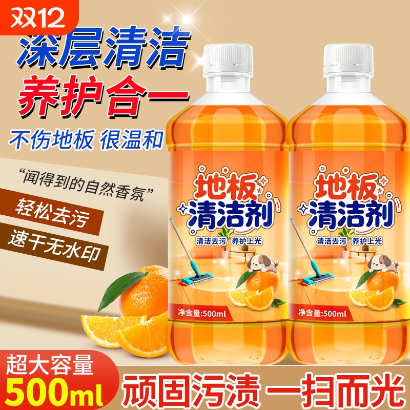 地板清洁剂瓷砖拖地专用清洁液