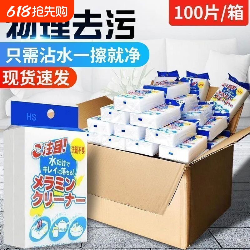 纳米海绵魔力擦去污神奇魔术擦鞋厨房清洁棉茶杯海绵擦块洗碗神器