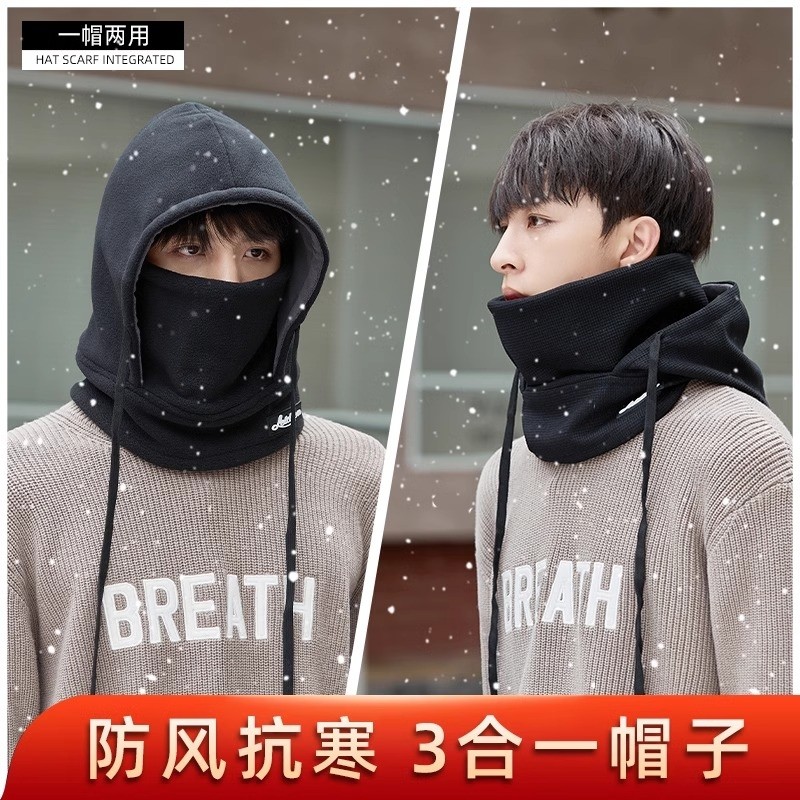 帽子冬季电动车头套围脖一体帽子男防风寒面罩冬天骑车保暖头套女