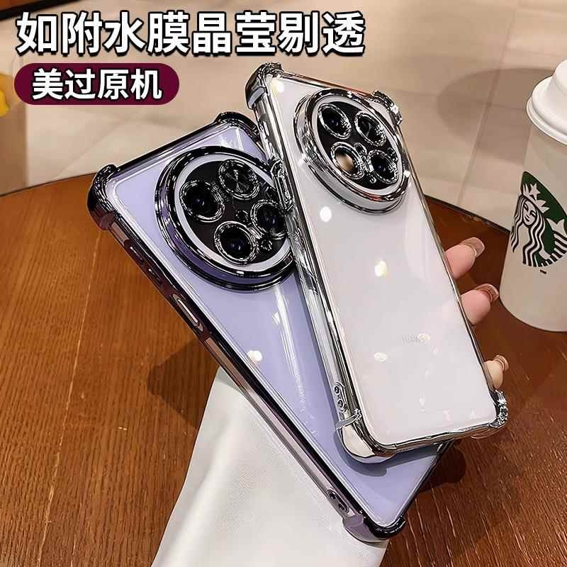 四角气囊防摔适用华为mate70pro手机壳mate60新款pura70透明高级感mt50全包镜头膜p60硅胶m40e男女30por软套+
