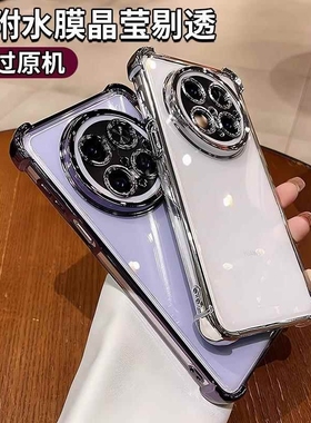 四角气囊防摔适用华为mate70pro手机壳mate60新款pura70透明高级感mt50全包镜头膜p60硅胶m40e男女30por软套+