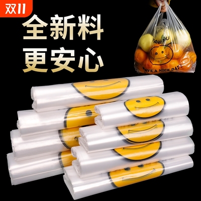 笑脸购物袋便利店袋子塑料袋加厚马甲袋特厚背心食品袋商用超市