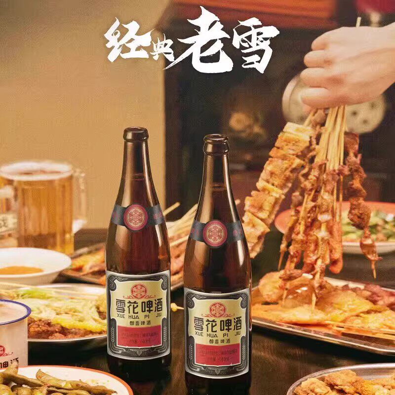 经典浓色醇香啤酒沈阳老雪花醇厚玻璃瓶640mlx6瓶【泡沫箱发货】