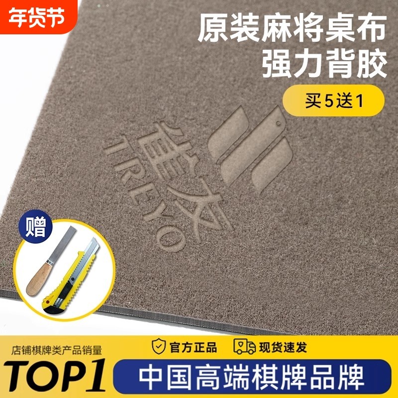 雀友麻将机桌布2025消音自粘麻将桌加厚新款麻将专用布垫台布垫子