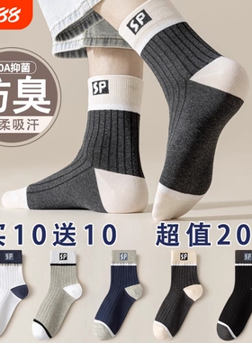 诸暨袜子男款防臭中筒袜秋冬季学生运动吸汗抗起球男士黑色长筒袜