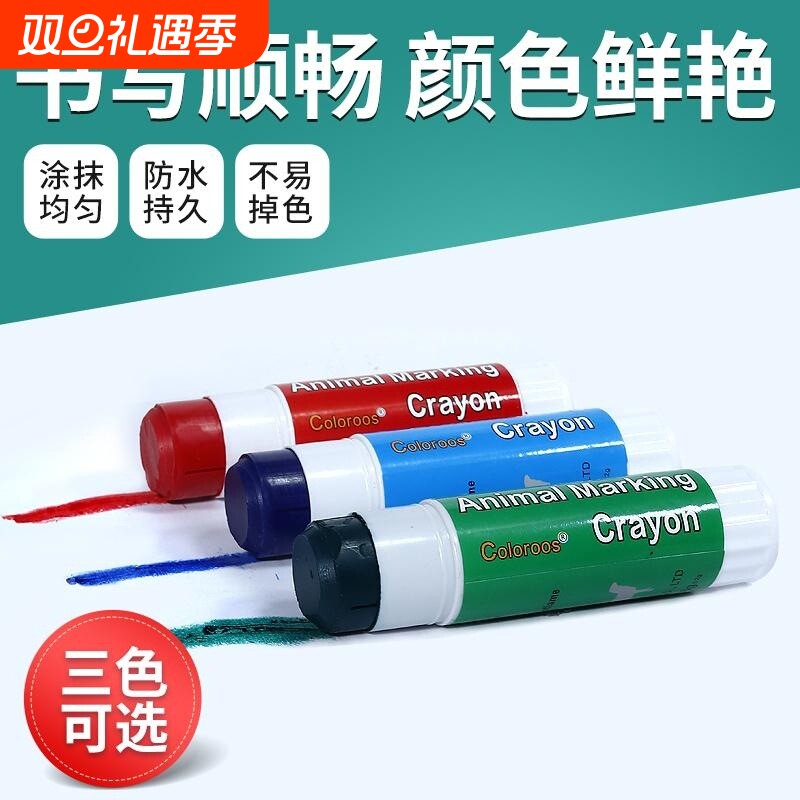 猪用记号笔兽用蜡笔养殖场专用牛羊画笔防水防油不掉色动物标记漆