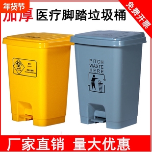 医疗废物垃圾桶黄色利器盒灰色垃圾收集污物筒实验室脚踏卫生桶