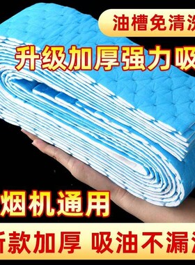 抽油烟机吸油棉条厨房家用通用防油贴纸加厚垫油纸油槽30条装