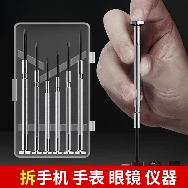 原装精工眼镜螺丝刀套装工具小一字笔记本专用维修钟表微精密工具