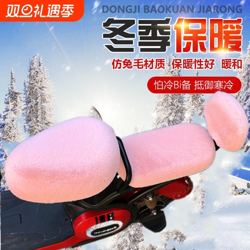 冬季加绒加厚电动车座套仿兔毛绒电动车座套 电动电瓶车保暖座套