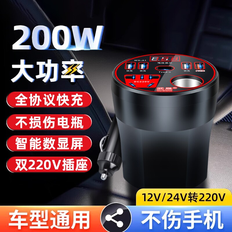 车载逆变器汽车货车12V24V转220V多功能转换器电源插座手机