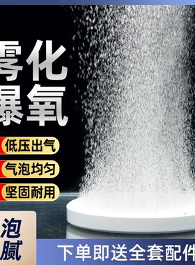 渔乐极限低压爆氧纳米气盘增氧泵