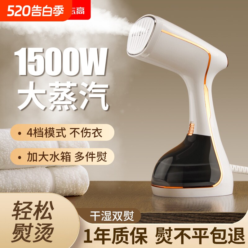 2025志高手持挂烫机蒸汽熨斗熨烫机家用小型便携式挂立熨衣服神器