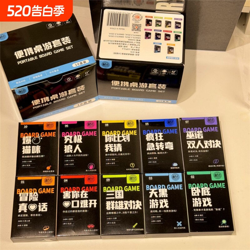 真心话狼人经营类桌游游戏打牌天黑游戏你比划我猜究极狼人真心话