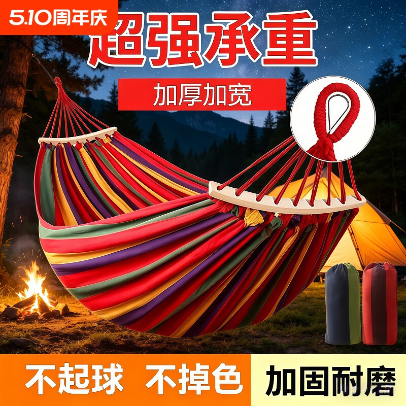 吊床户外成人防侧翻秋千吊床加粗绑绳加厚帆布宿舍露营可拆洗吊椅