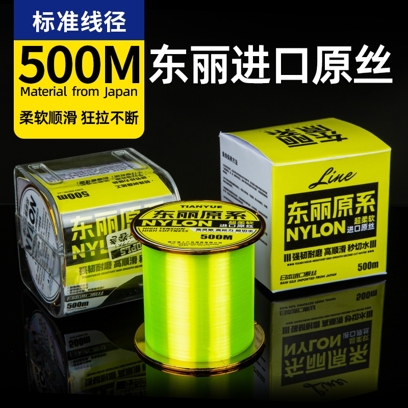 进口500米钓鱼线海竿抛竿矶钓尼龙线东丽主线海杆大物原丝荧光