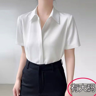 2026夏季宽松显瘦短袖白衬衫女垂感抗皱百搭款大码职业正装工作服