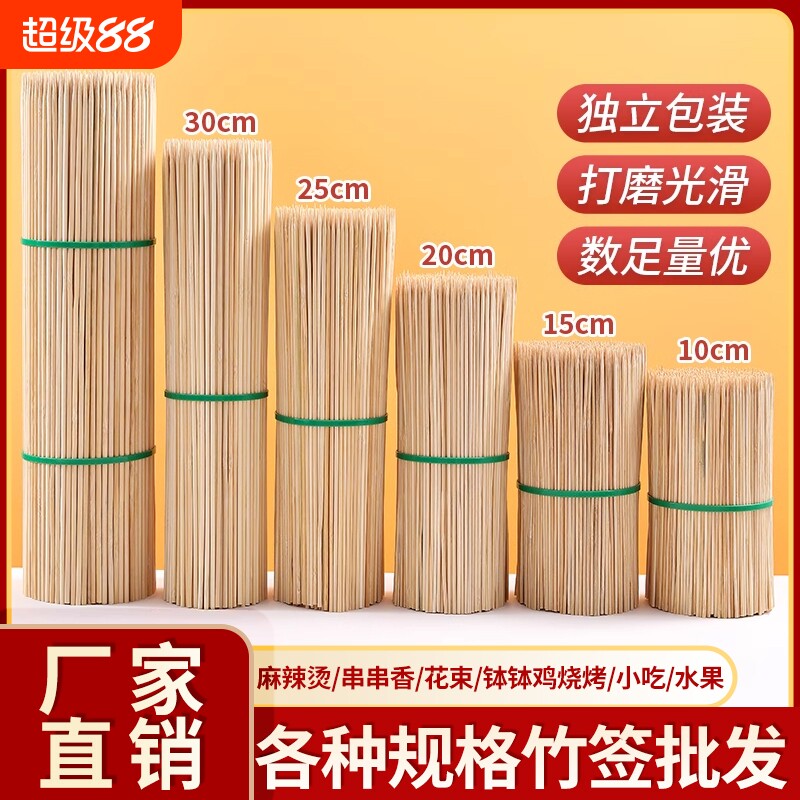 商用长竹签批发|回头客超8500人图片