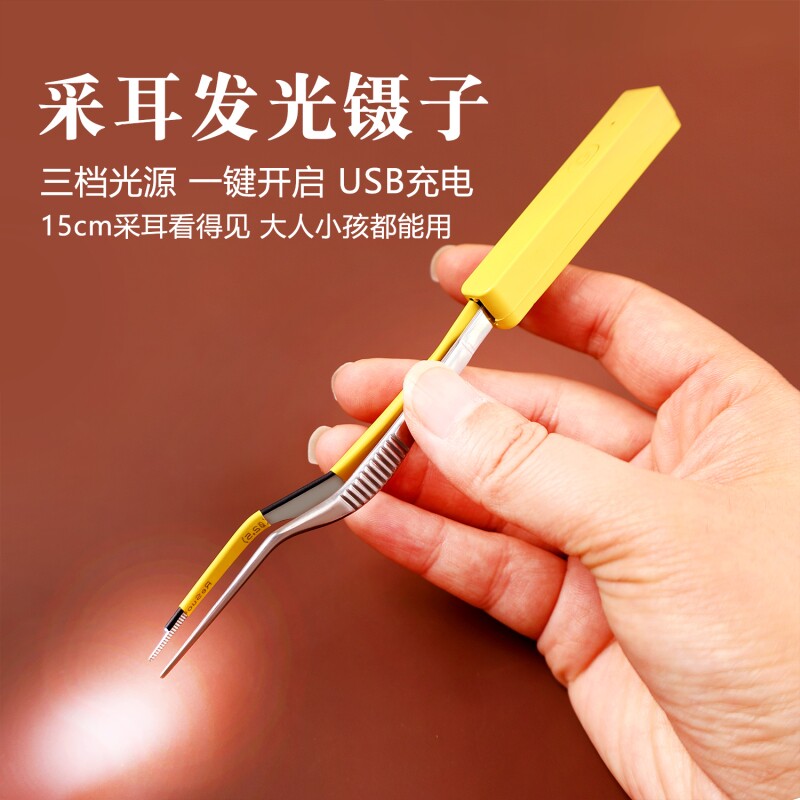 采耳专业工具可视挖耳勺发光耳屎镊子耵聍钩掏挖耳朵神器儿童安全
