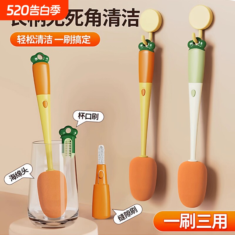 杯刷三合一多功能洗杯子神器海绵洗奶瓶儿童保温杯子刷子长柄吸管