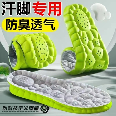 久站不累鞋垫男士透气吸汗防臭踩屎感运动减震汗脚站岗女军训专用