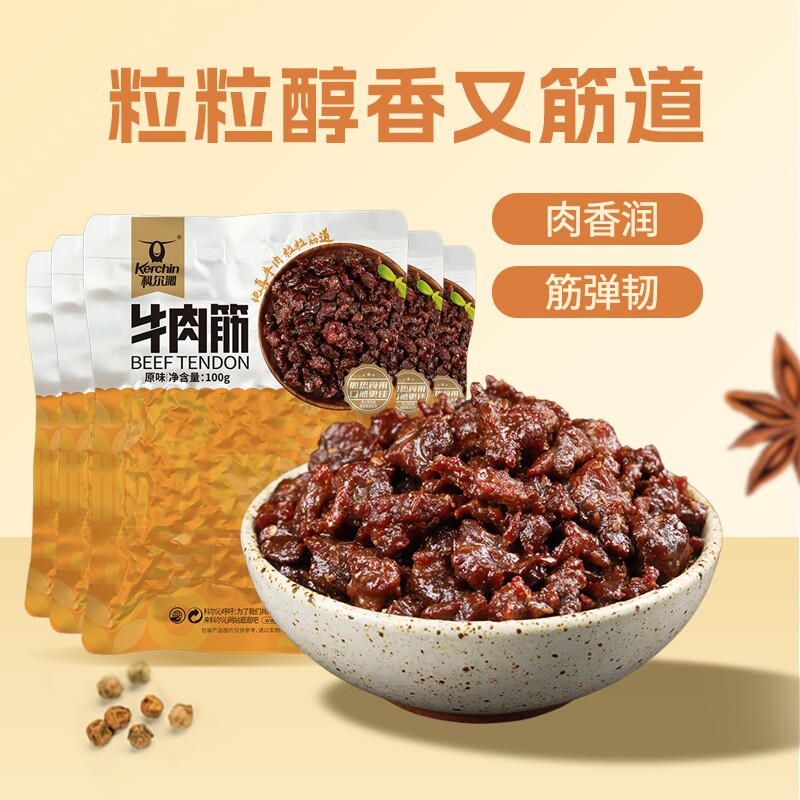 科尔沁牛肉筋风干牛肉粒100g*5袋孜然味辣味休闲零食袋装小吃健身