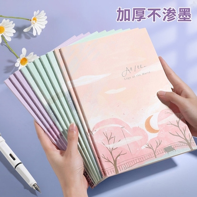 互信笔记本B5简约加厚缝线本