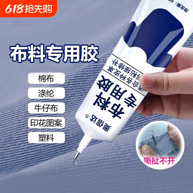 衣服胶水专用胶logo的胶沾服装标志鞋垫破洞布用胶布艺专用软胶修