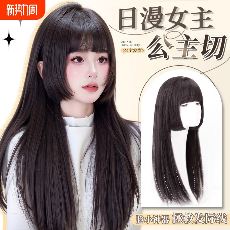 带发网女公主切鞠婧祎同款日系姬发假发套前额刘海发丝高温丝长发